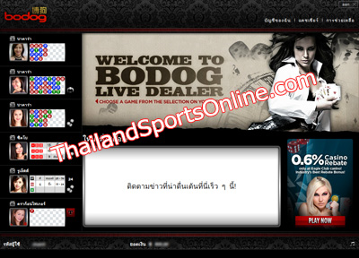 Bodog casino dealer hiring